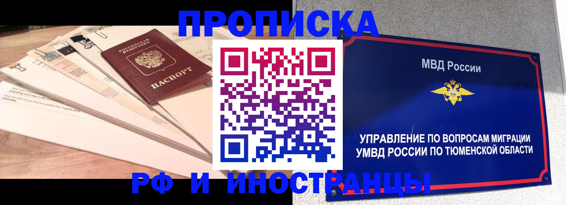временная регистрация поиск в Приморско-Ахтарске