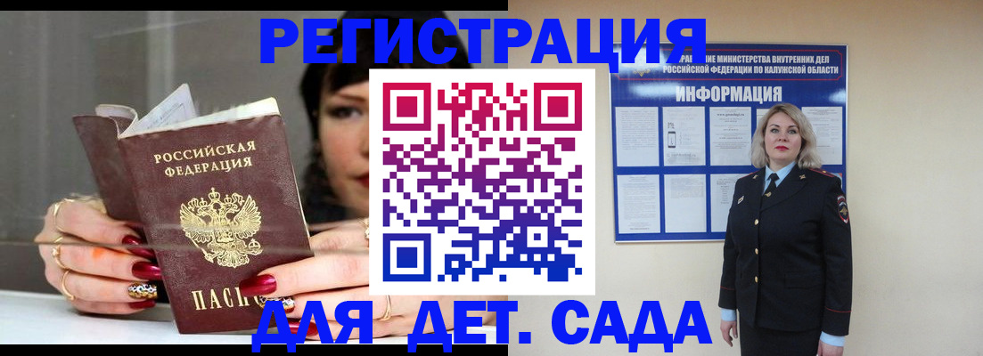 временная регистрация для школы в Приморско-Ахтарске