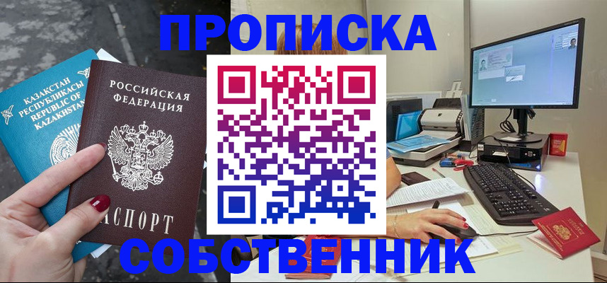 прописка паспорт в Приморско-Ахтарске