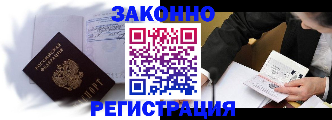 прописка иностранных граждан в Приморско-Ахтарске