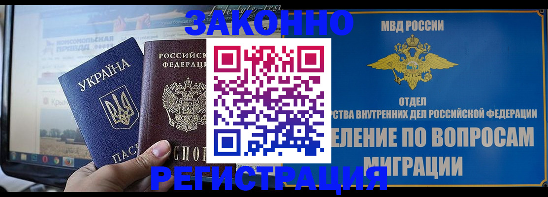 временная прописка в Приморско-Ахтарске