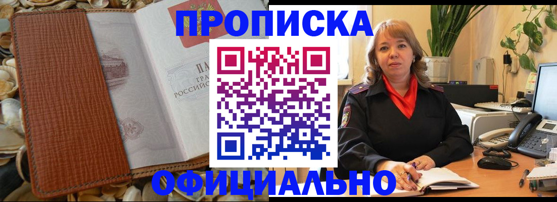 временная регистрация поиск в Приморско-Ахтарске