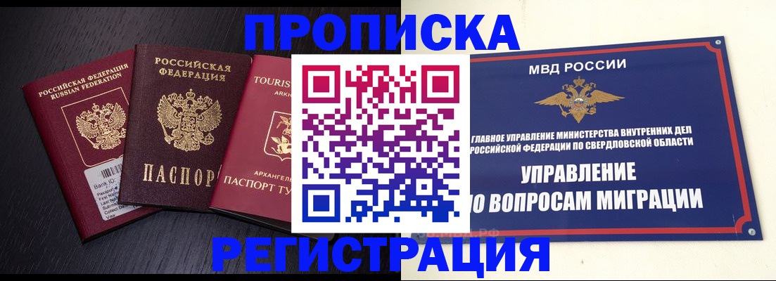 временная регистрация недорого в Приморско-Ахтарске