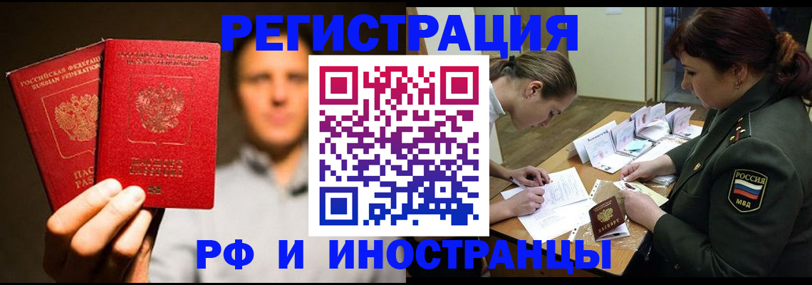 прописка штамп в Приморско-Ахтарске